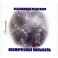 Компактный диск Angelight / Исцеляющая медитация / Космическая колыбель