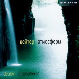 Deuter / Атмосферы / Atmospheres