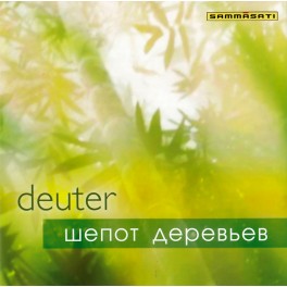 Deuter / Шепот деревьев