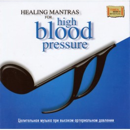 Healing mantras for High Blood pressure / при высоком давлении