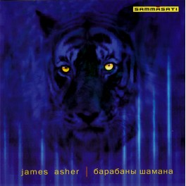 James Asher / Барабаны шамана