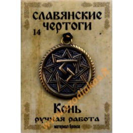 Slavų Amuletas iš bronzos Nr. 13 SAKALAS