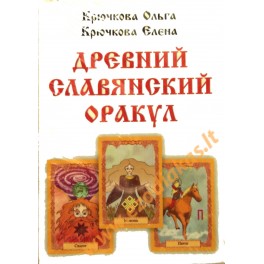 Карты Древний славянский оракул / Крючкова
