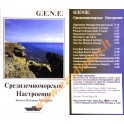 Аудиокассета: G.E.N.E. / Средиземноморское настроение