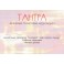 Тантра / Активные трансовые медитации