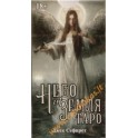 Heaven & Earth Tarot (Russian language)