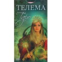 Таро карты Телема  (на русском языке)