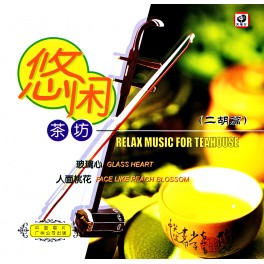 HDCD: Chinese music / The Sample of the Most famouse Superstars of guzheng Player