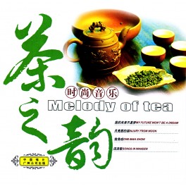 HDCD: Chinese music /  The Best Of The Music / Feeling * Nor weoirn wood