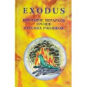 EXODUS 4
