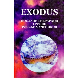 EXODUS 1