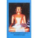 Молитвенник буддиста